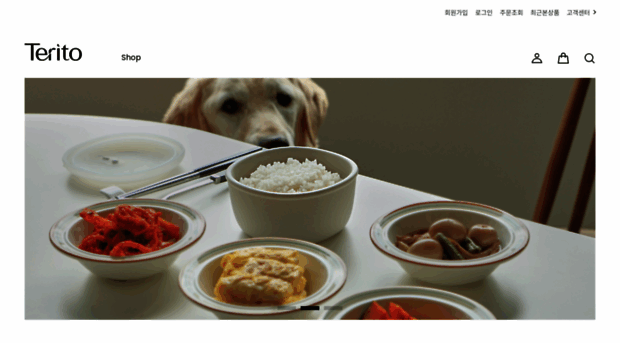 terito.co.kr