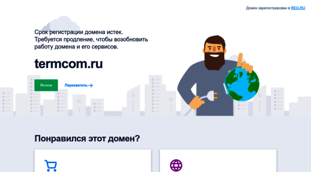 termcom.ru
