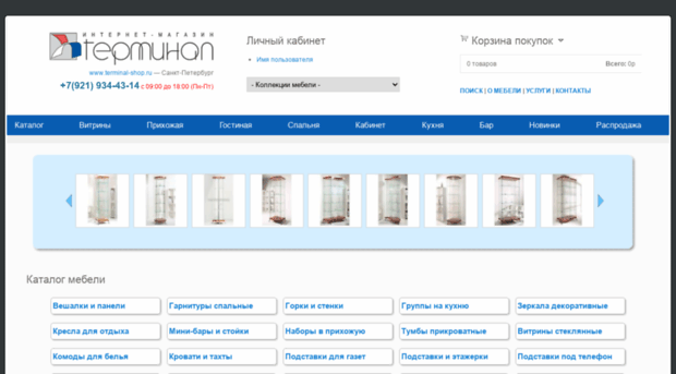 terminal-shop.ru