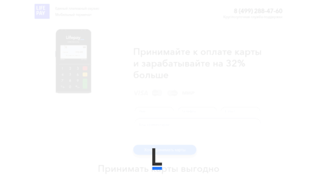 terminal.life-pay.ru