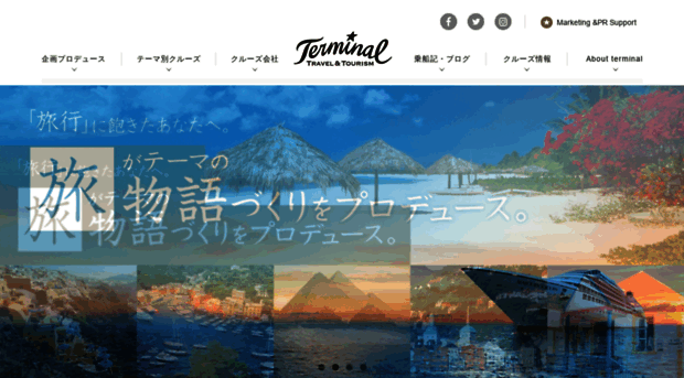 terminalcruise.jp