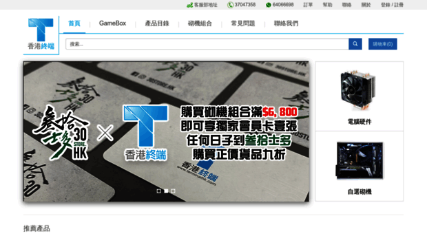 terminalhk.com