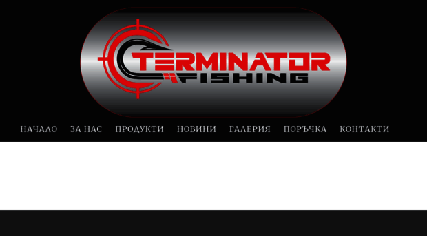 terminator-fishing.com