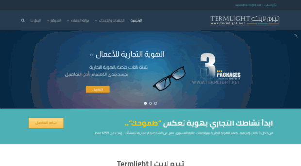 termlight.com