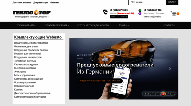 termo-top.ru