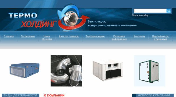 termohold.com.ua