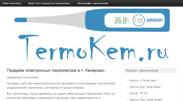 termokem.ru