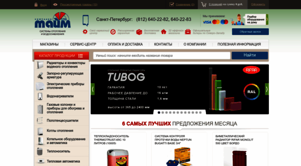 termonet.ru