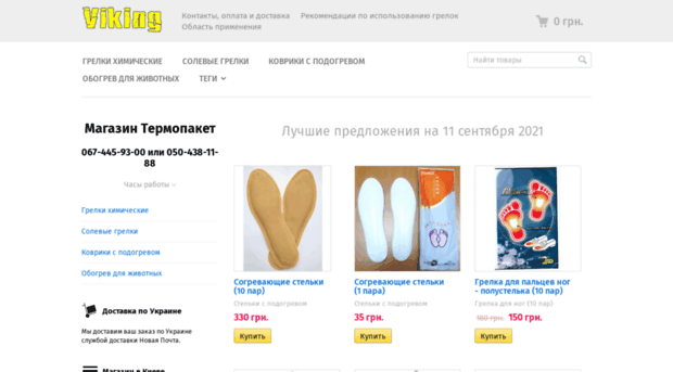 termopaket.com.ua