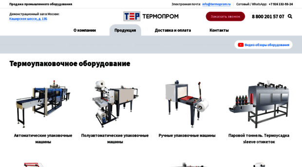 termoprom.ru