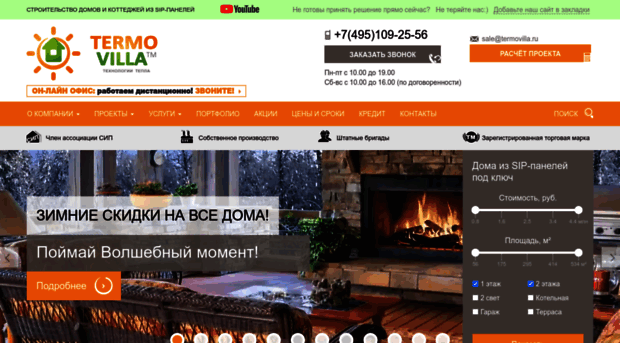 termovilla.ru