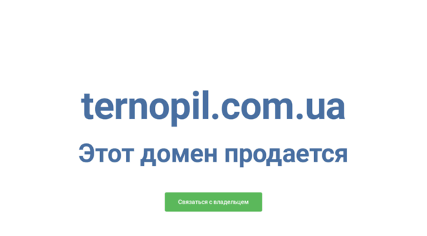 ternopil.com.ua
