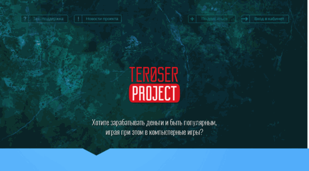 teroserproject.com