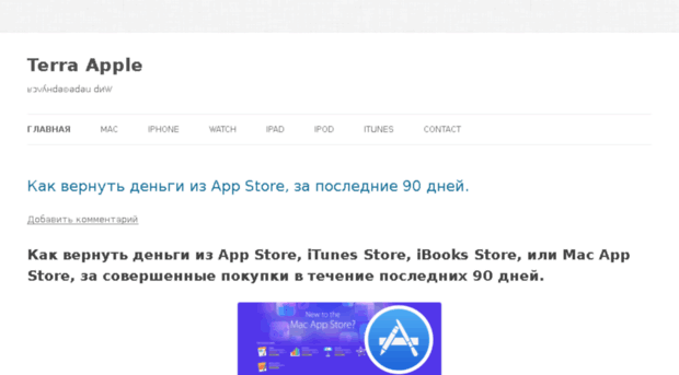 terra-apple.ru
