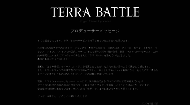 terra-battle.com