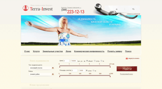 terra-invest.kiev.ua