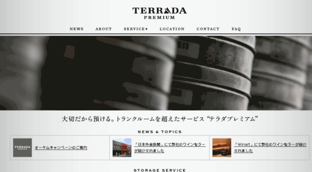 terrada-trunk.jp