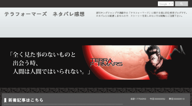 terraformars-netabare.info