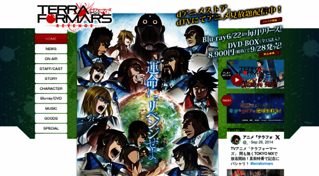 terraformars.tv