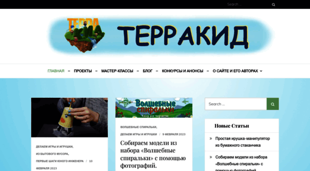 terrakid.ru