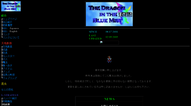 terranigma.world.coocan.jp