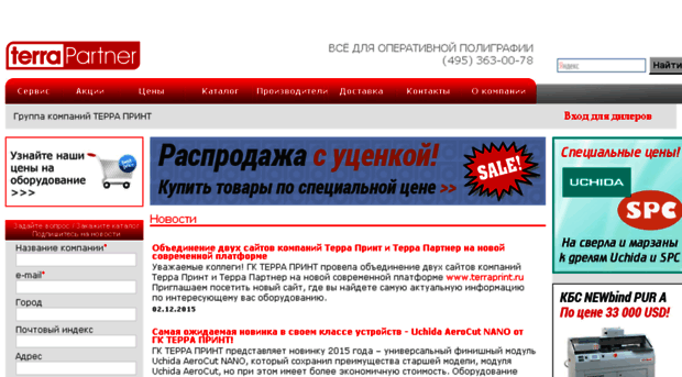 terrapartner.ru