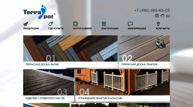 terrapol.ru