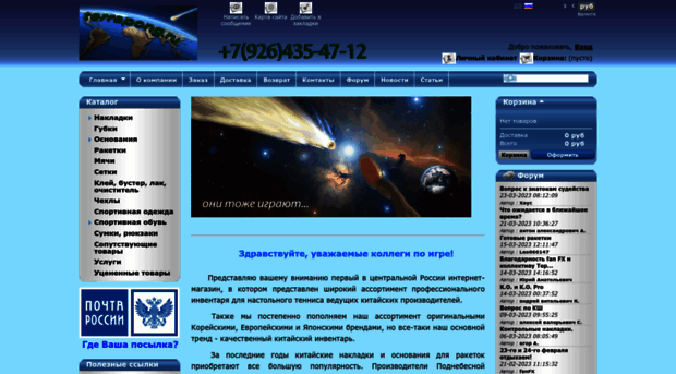 terrapong.ru