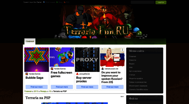 terraria-fun.ru