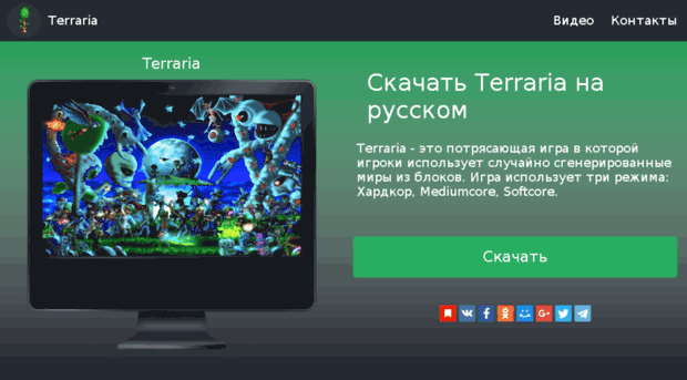 terraria-rus.ru