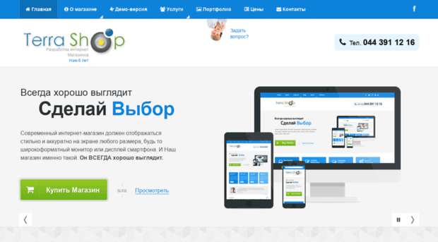 terrashop.com.ua