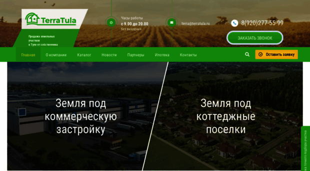 terratula.ru