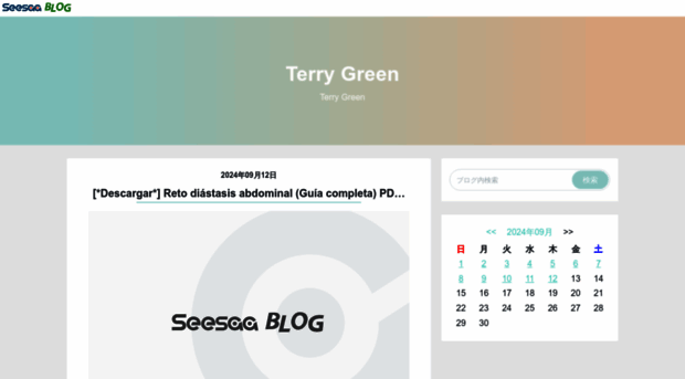 terrygreen.seesaa.net