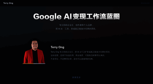 terryong.com
