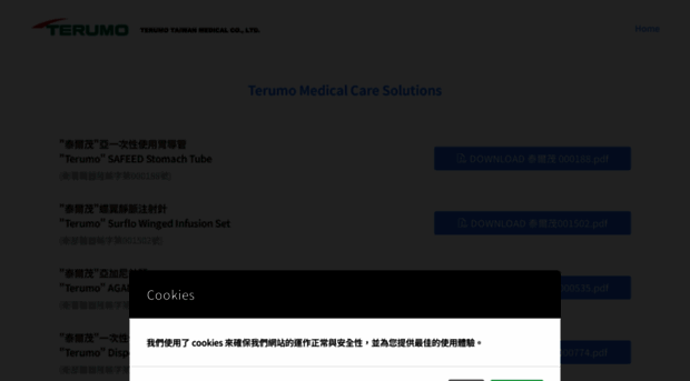 terumo.com.tw