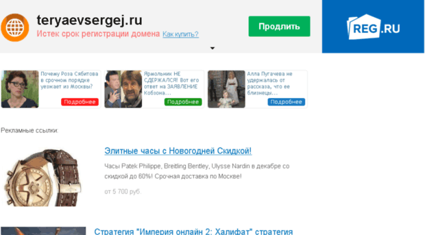 teryaevsergej.ru