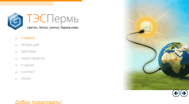 tes-perm.ru