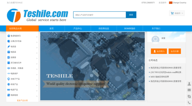 teshile.com