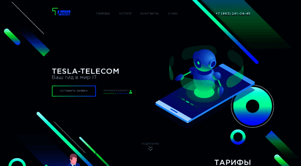 tesla-telecom.ru