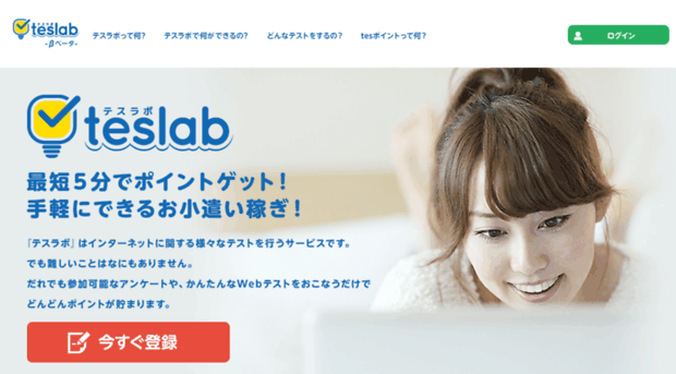 teslab.jp