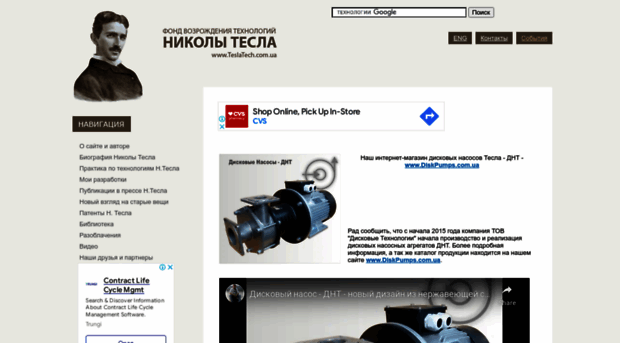 teslatech.com.ua