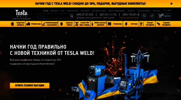 teslaweld.com