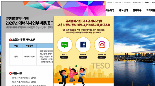 teso.co.kr