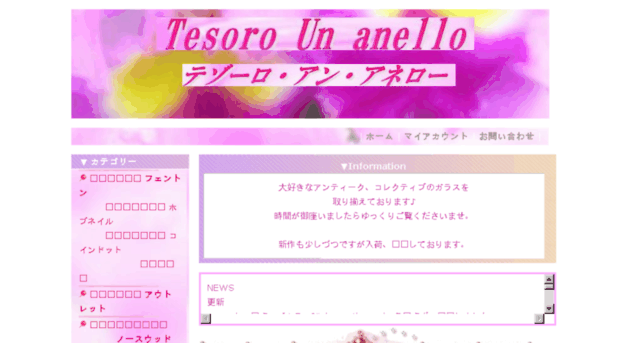 tesoro-unanello.com