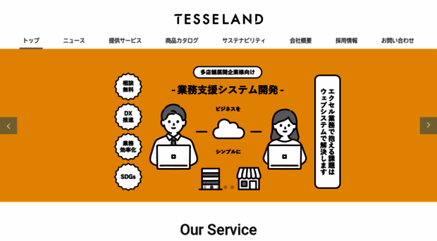 tesseland.jp