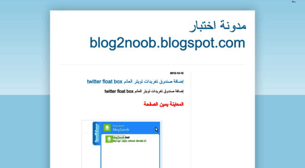 test-blog2noob.blogspot.com