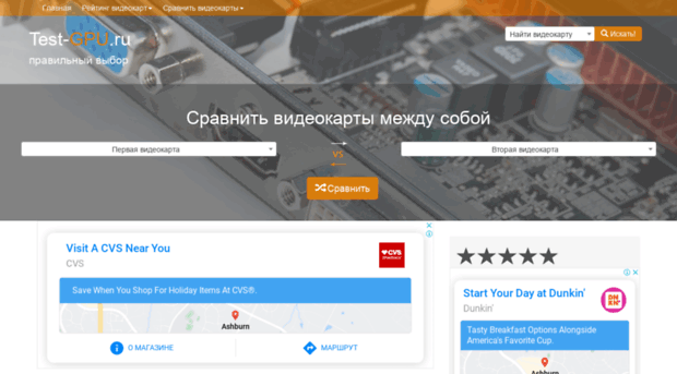 test-gpu.ru
