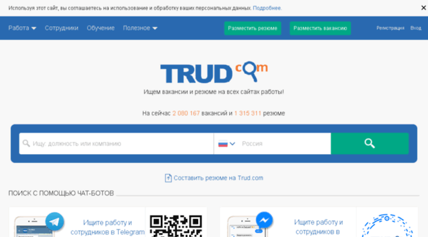 test-new.trud.com