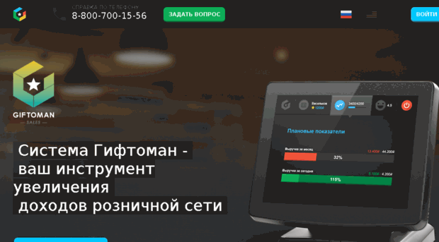 test-partner.giftoman.ru