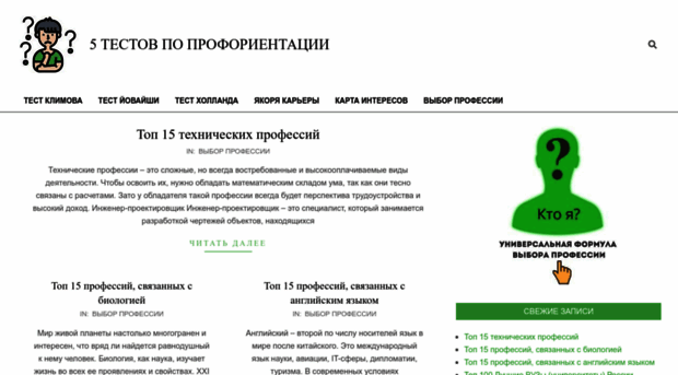 test-proforientaciya.ru